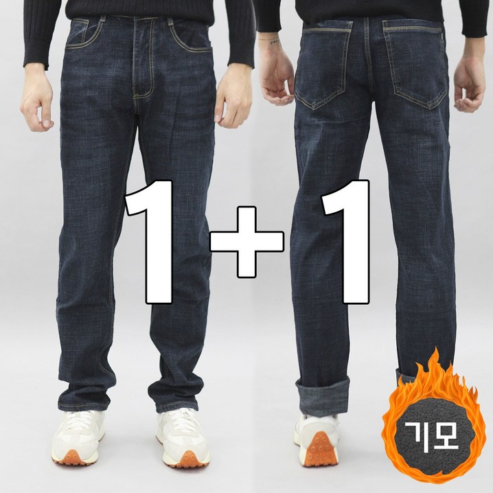 제이로 11 겨울 기모 청바지 스판 남자 작업복 팬츠 YKK지퍼