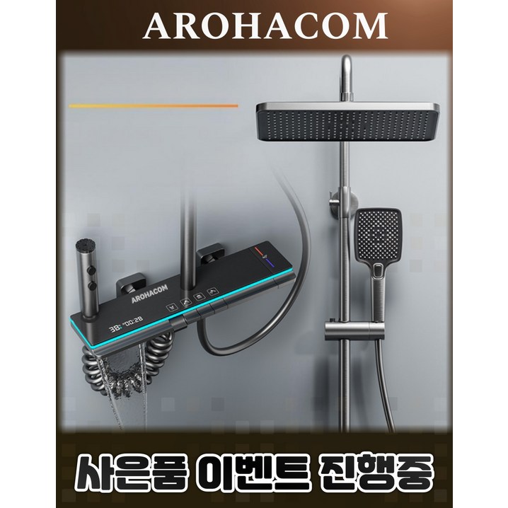 아로하닷컴 해바라기샤워기 해바라기 수전 고급형 레인 샤워 수전 화장실 교체 욕실 선반형, 럭셔리그레이항온모델, 1개 아로하닷컴 해바라기샤워기 해바라기 수전 고급형 레인 샤워 수전 화장실 교체 욕실 선반형, 럭셔리그레이항온모델, 1개