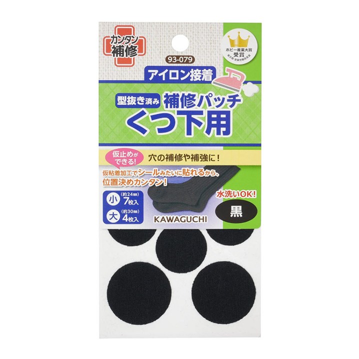가와구찌 의류 옷수선테이프 양말용 11매입, 1개
