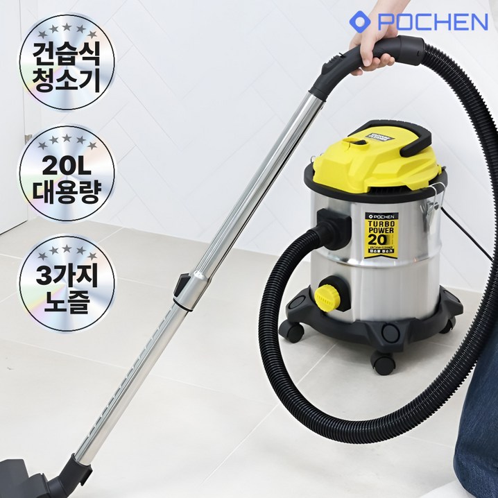 신규한정포첸 강력흡입 대용량 건습식 업소용 진공청소기 20L  25L  30L