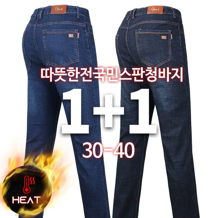 SPM NEW패션D기모스판청바지