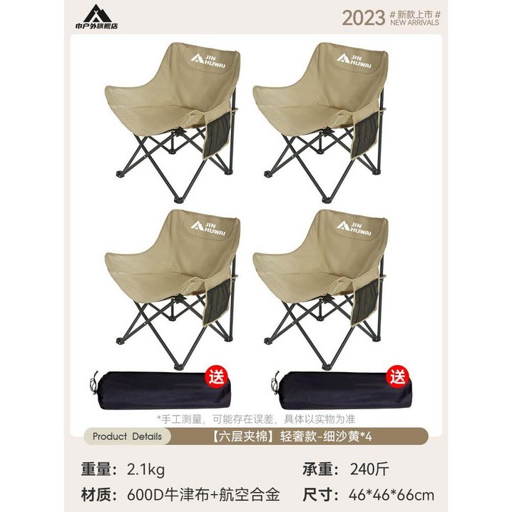 야외 접이식 의자 달 휴대용 캠핑 작은 maza 낚시 장비, 라이트 럭셔리 모델 고운 샌드 옐로우 4