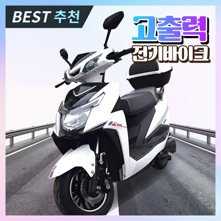 정우테크 고출력 전기바이크 스쿠터 오토바이 배달 전동 충전식 출퇴근용 추천, 5 5세대 그래핀 38A72V화이트
