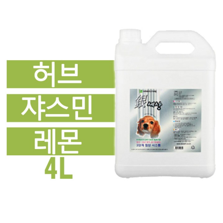 은세상 파워탈취제 허브 레몬 쟈스민 강아지탈취제 4L, 은세상 파워 탈취제허브