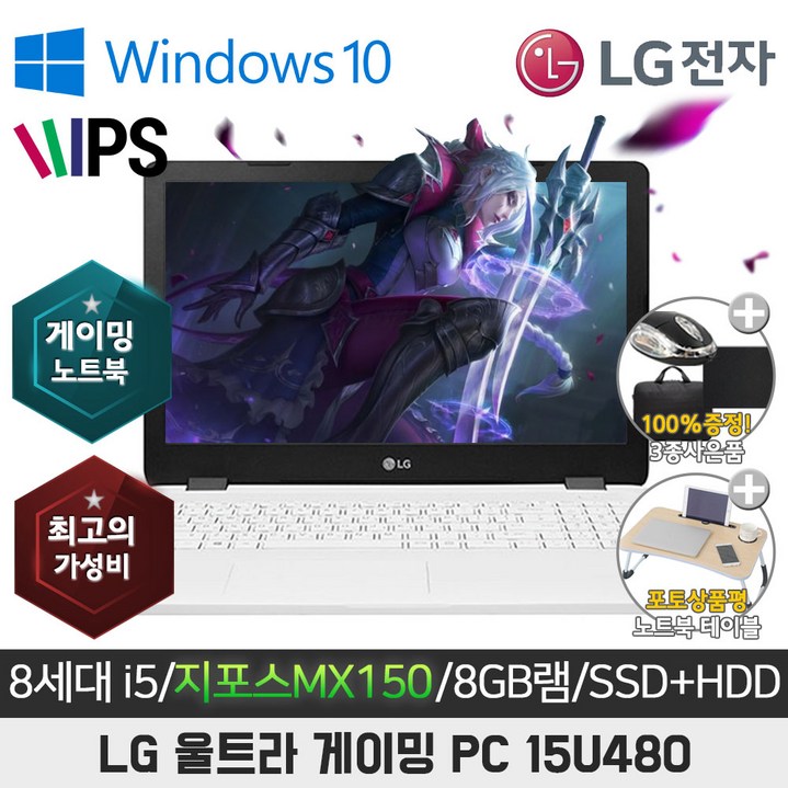 LG 15U480 I58250UDDR4 8GSSD256500G지포스 MX15015.6WIN10
