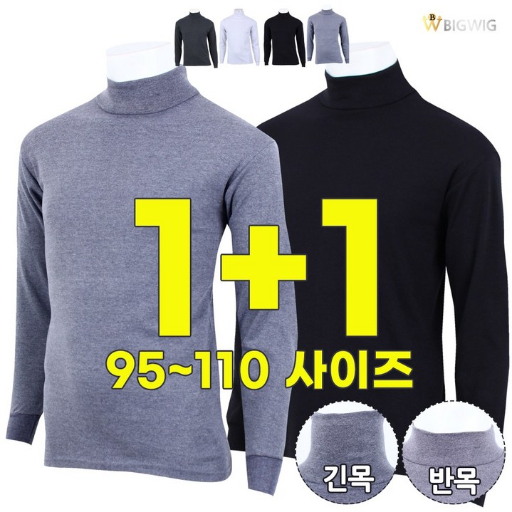 더빅보스 HI 국민 기본 순면 목티 11  남성용 데일리 이너웨어 국산 무지 목폴라 반목 긴목 긴팔티