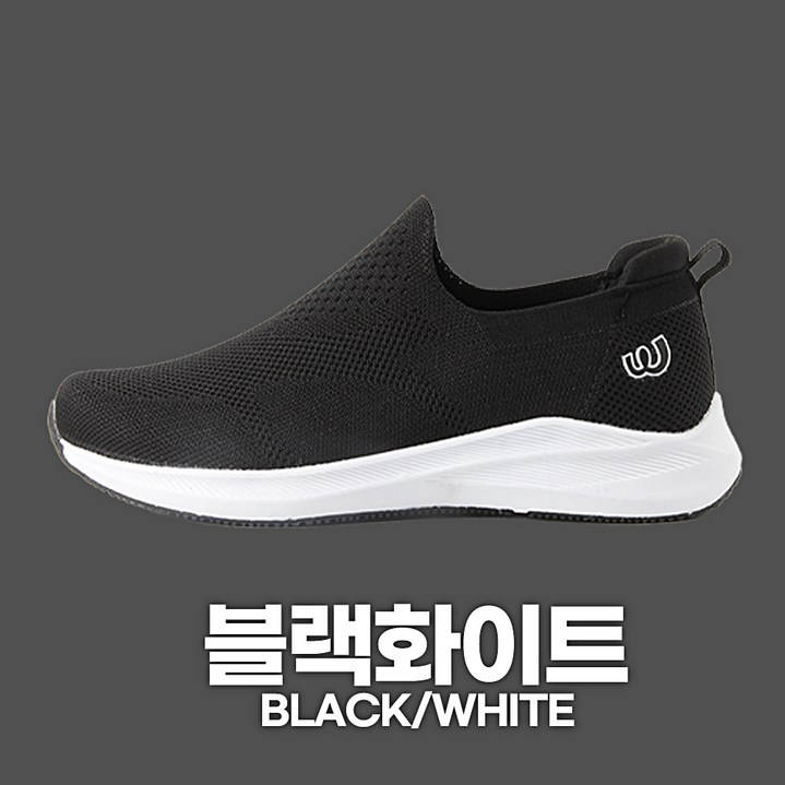 !! 블랙 화이트 !! 남 여 *초경량 논슬립* NEW 발 볼편한 가볍고 쿠션좋은 폭신폭신한 슬립온 발편한 착용감 아주편한 끈없는 신발 추천드려요