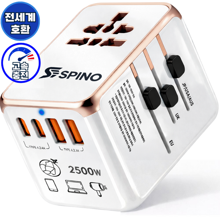스피노 고속 2500W 일본 돼지코 변환기 해외 여행용 멀티 어댑터