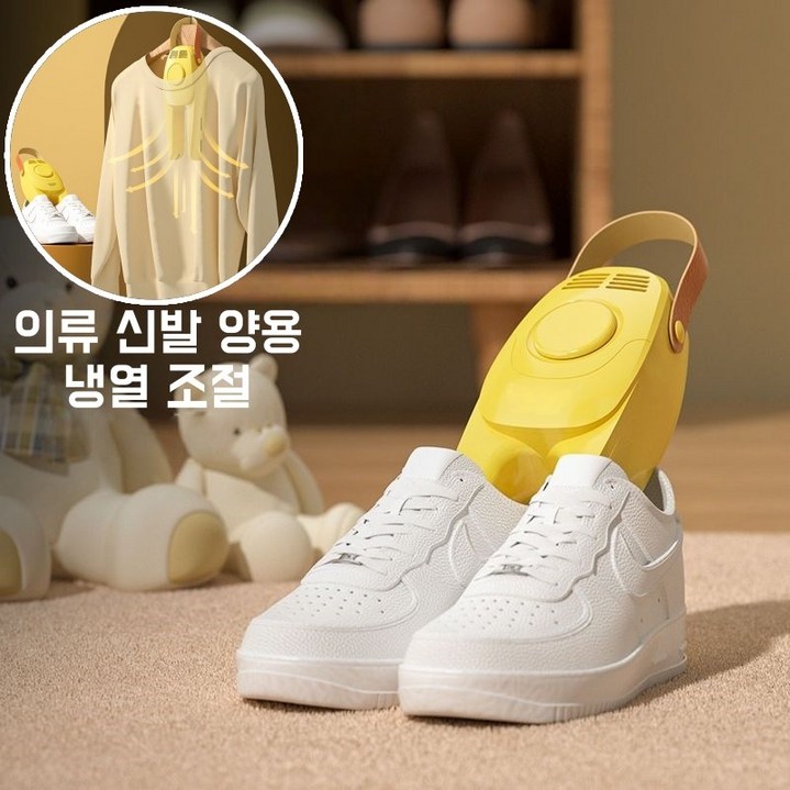 신발 건조기 휴대용 의류 신발 건조기 온풍과 냉풍 전환 가능