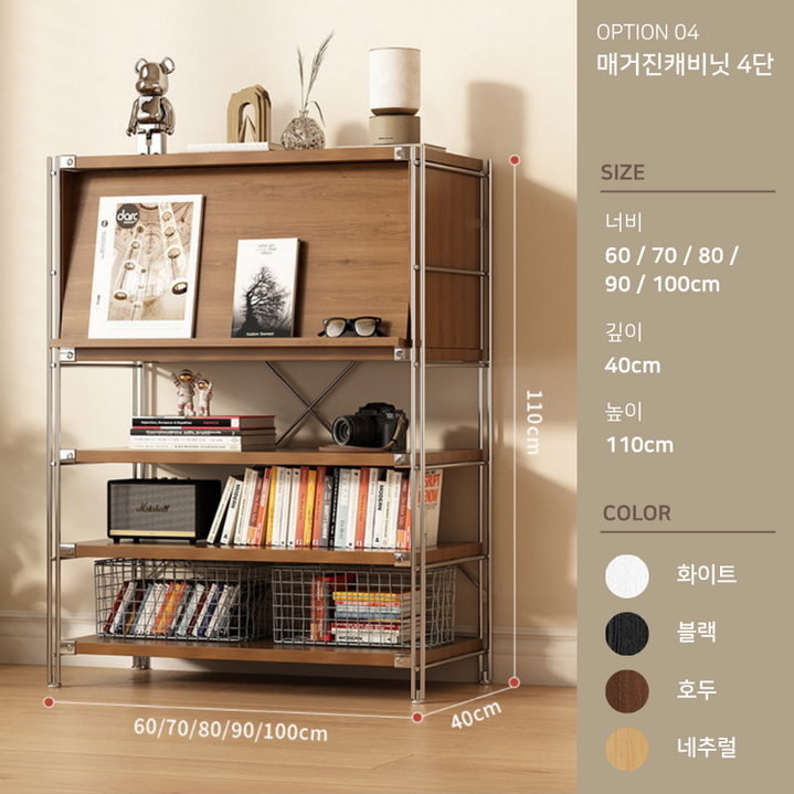 [바우하우스 도프너 수납장] 매거진 모듈 선반 턴테이블 진열장 호두 브라운