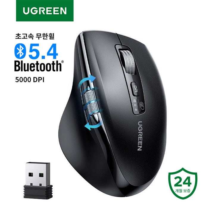 UGREEN 유그린 5000DPI 무한휠 스크롤 멀티페어링 저소음 무선 마우스 듀얼 모드 블루투스2.4G 무선 인체공학 마우스 맥북 태블릿 노트북 컴퓨터 PC 호환 자동절전모드, Black, M751