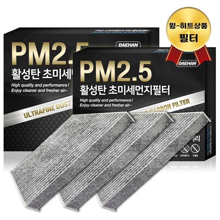 대한 PM2.5 고효율 활성탄 자동차 에어컨필터 3개입, 3개입, 올뉴쏘렌토 PC109