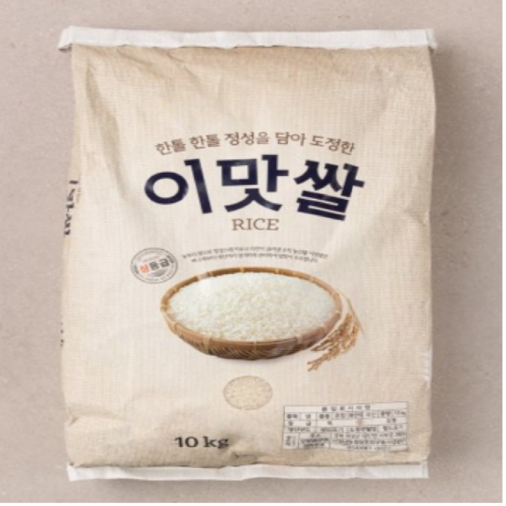 이맛쌀