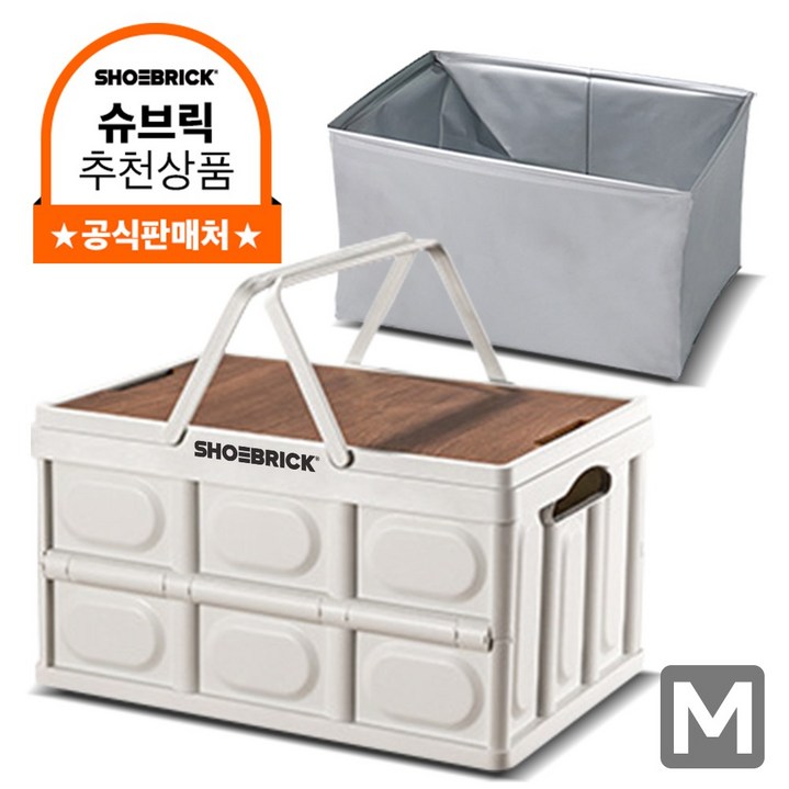 슈브릭 멀티 폴딩박스 손잡이형+우드 캠핑 테이블 상판+전용 방수팩 구성, 트렁크 정리함 KS4002, 화이트