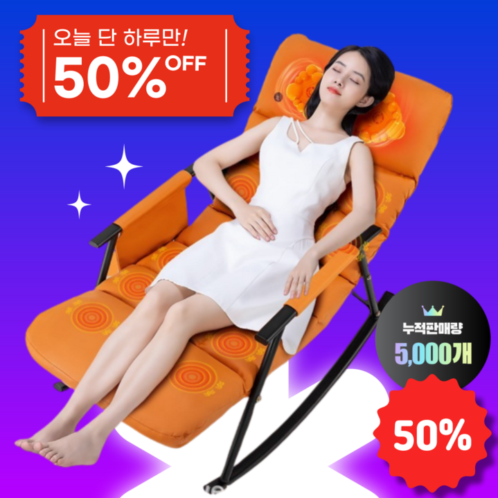 흔들며 안마받는 바디클락 안마의자 흔들의자 전신 안마기 부모님 엄마 생일 선물 마사지 베드 흔들며 안마받는 바디클락 안마의자 흔들의자 전신 안마기 부모님 엄마 생일 선물 마사지 베드