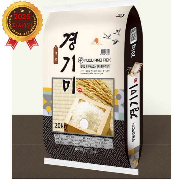 호야마트 2025년 햅쌀 찰지고 윤기있는 경기미!!(국내산), 상등급, 1개, 10kg