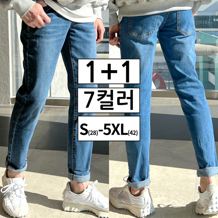 [1+1] 남성용 스판 히든밴딩 청바지 빅사이즈 (3562-2)