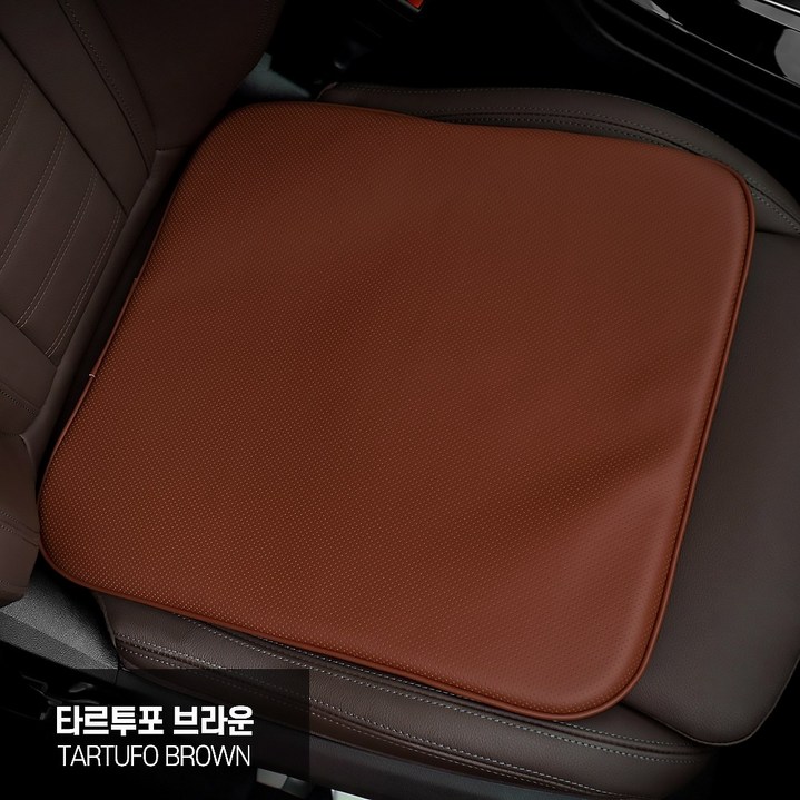 나파 가죽 자동차 방석 BASF 메모리폼 BMW 벤츠 볼보 제네시스 차량용, 1개, 타르투포브라운