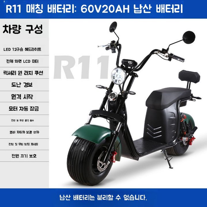 리튬 전기 스쿠터 광폭타이어 오토바이 바이크 출퇴근용 배달용
