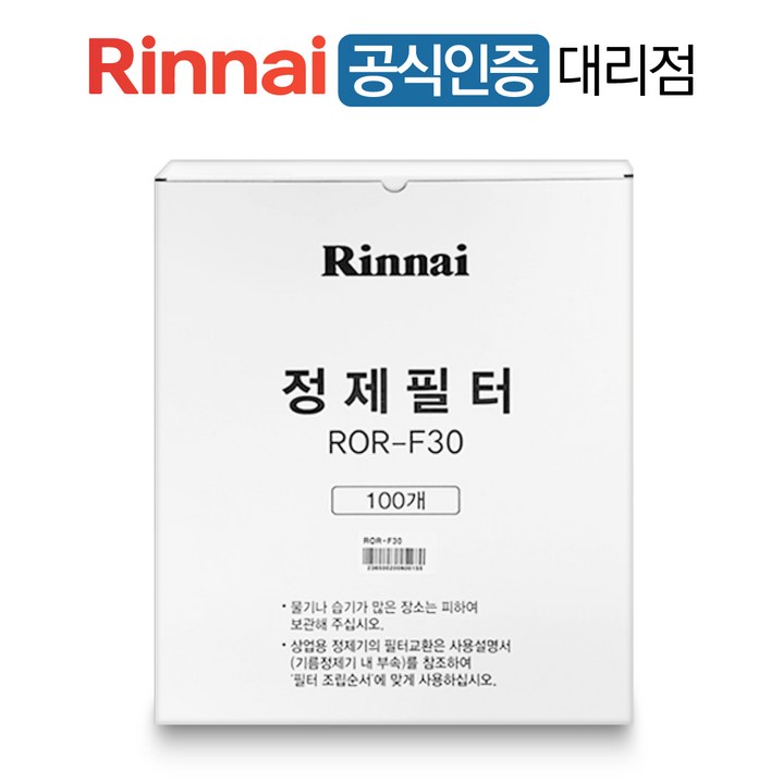 린나이 정제필터 ROR-F30 기름정제기용 전용 필터
