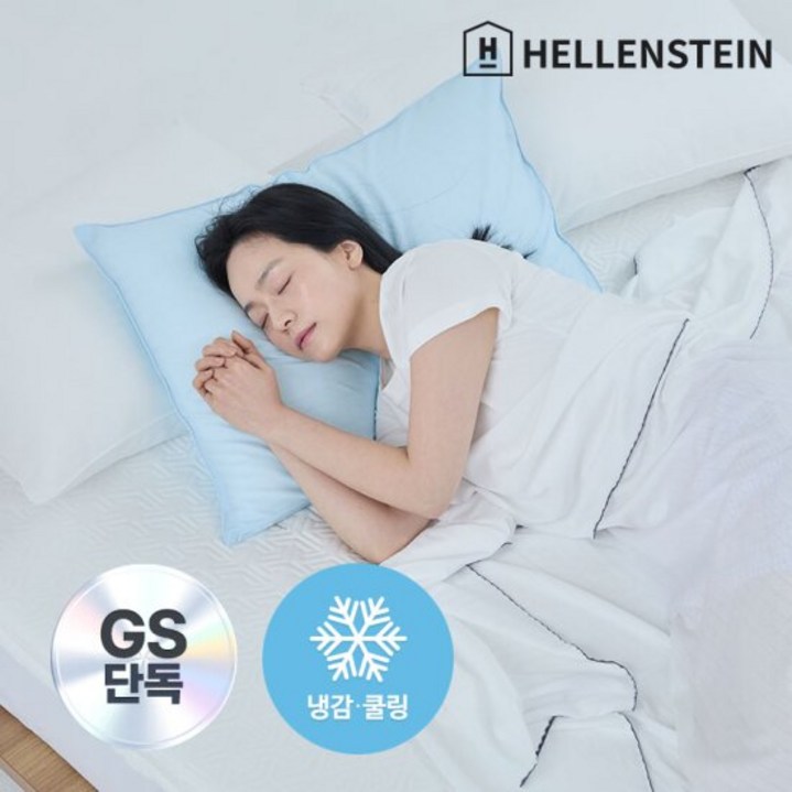 [GS단독] 헬렌스타인 오로라 냉감이불 SS세트(이불+베개커버1장)