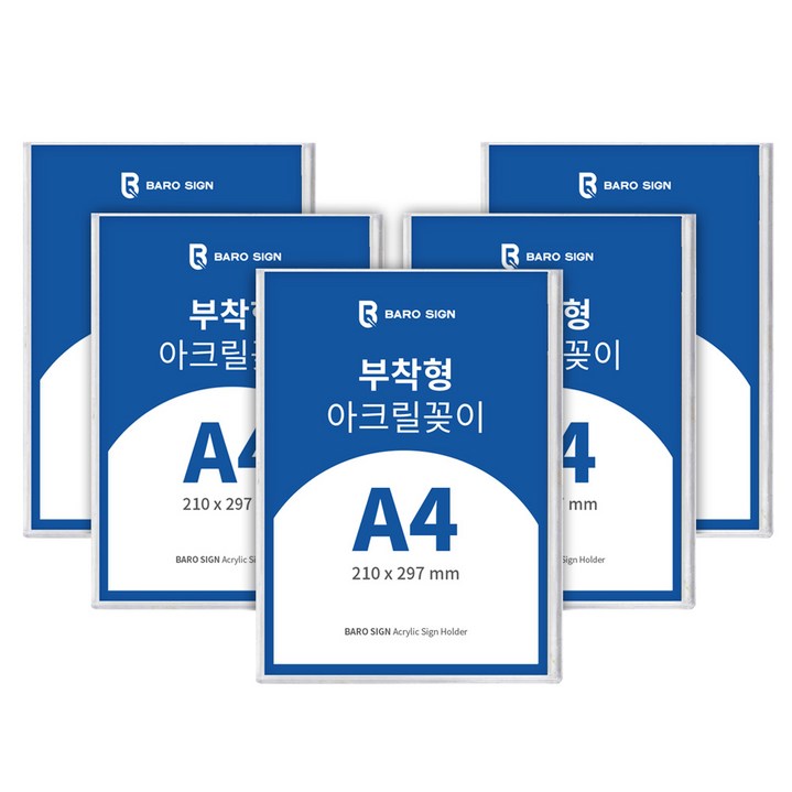 바로사인 아크릴꽂이 부착형 5개 묶음, 1세트 바로사인 아크릴꽂이 부착형 5개 묶음, 1세트