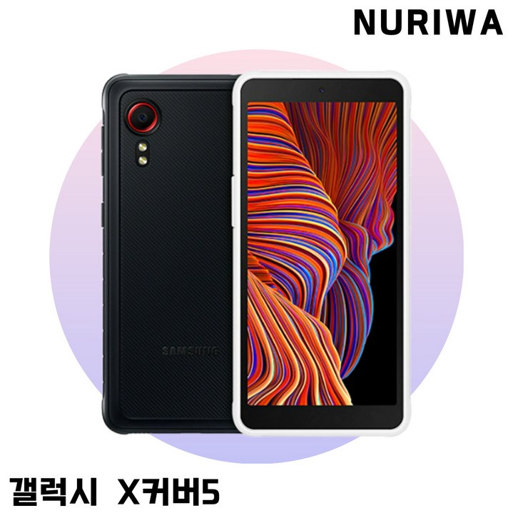 삼성 갤럭시 엑스커버5 중고폰 공기계 알뜰폰 유심옮기면개통 자급제