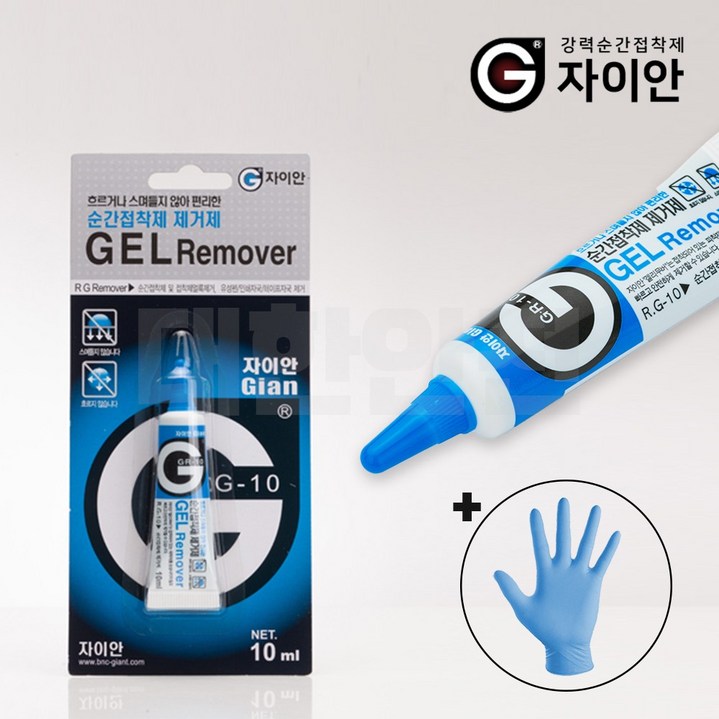 자이안 강력 순간 접착제 제거제 접착 리무버 10ml + 니트릴 장갑