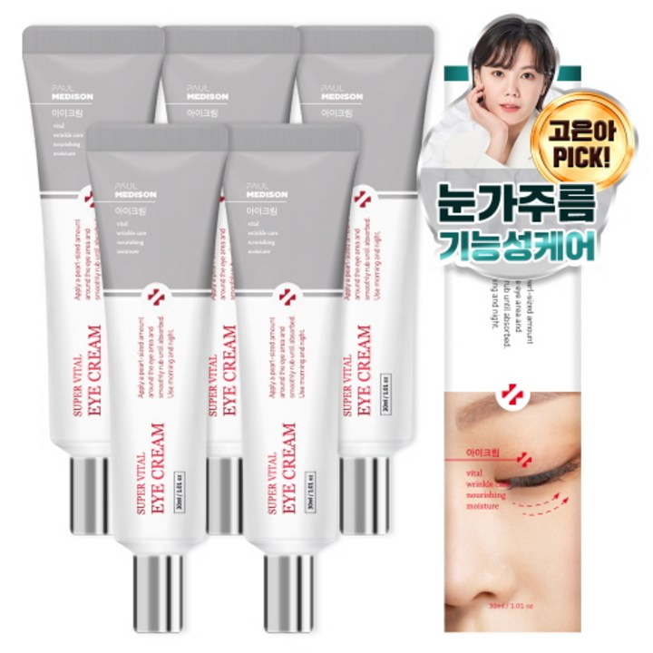 폴메디슨 슈퍼바이탈 영양 탄력케어 아이크림, 30ml, 5개