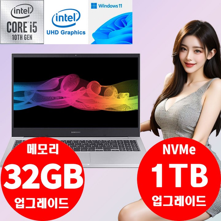 삼성전자 노트북 플러스 i5 16G NVMe SSD 512G 윈도우11 탑재 NT551XCJ 사무용 인강용 50대 한정 메모리 32G  SSD 1TB 무료 업그레이드, 삼성전자 NT551XCJ, 윈도우 11 프로, 32GB, 1TB, 플래티넘