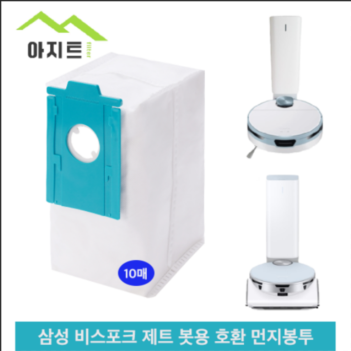 삼성 제트봇 비스포크 로봇청소기 호환 먼지봉투 10개 VCARDB95B, 10개입, 수량