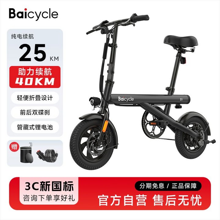 샤오미 바이사이클 s1 접이식 전동 전기자전거 12인치 출퇴근 로드자전거