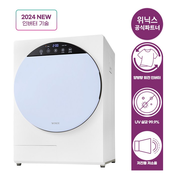 공식인증점 위닉스 인버터 컴팩트 미니건조기 크림 블루 HS3H400NMK 공식인증점 위닉스 인버터 컴팩트 미니건조기 크림 블루 HS3H400NMK