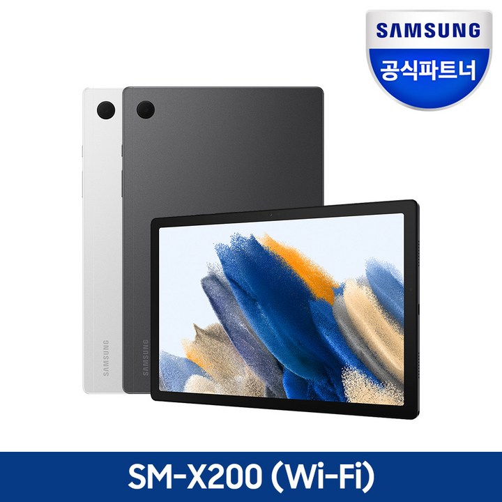 인강용태블릿 삼성전자 갤럭시탭 A8 SM-X200