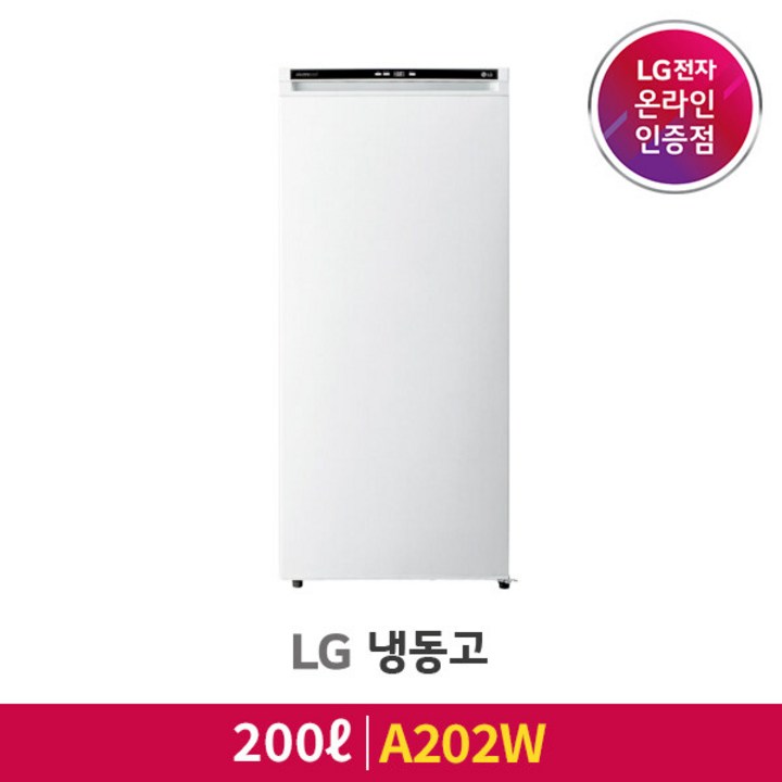 [LG][공식인증점] 냉동고 A202W (200L)
