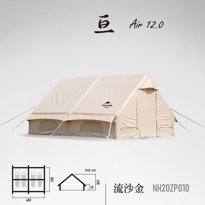 네이처하이크 에어 텐트 6.3 12 면텐트 감성캠핑 장박 동계 거실형 글램핑 리빙쉘