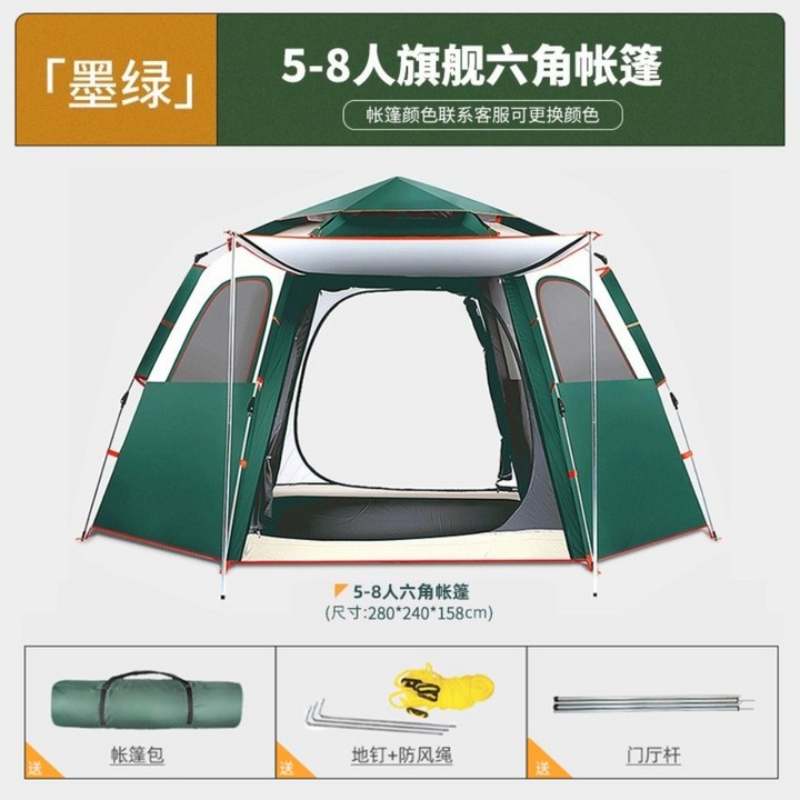 육각형 자동 공원 경량 감성 캠핑 텐트 그늘막 34인용 58인용, [   5-8인] - 짙은 녹색
