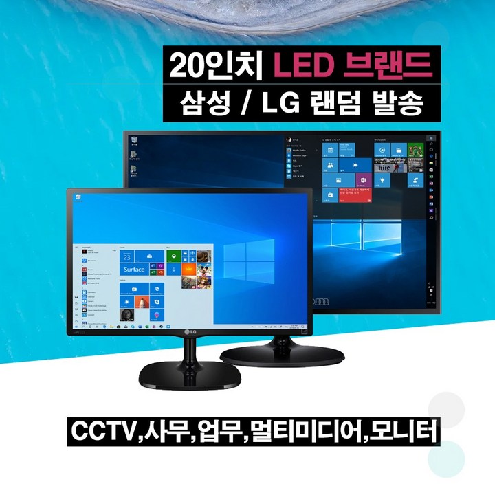 삼성 LG 2220인치와이드모니터 사무업무용 중고모니터