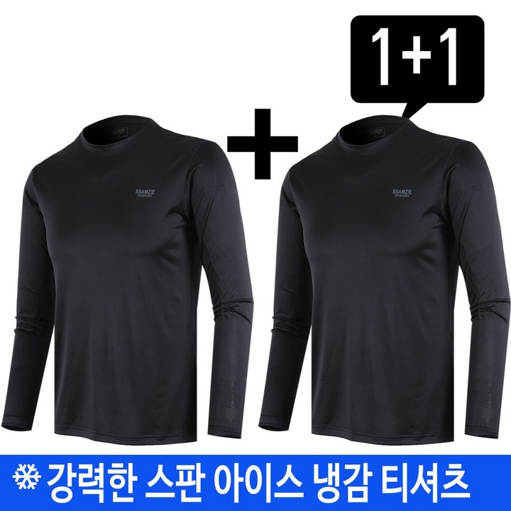미루나무 등산복 냉감티 남성여름티셔츠 스판티 작업복 작업복상의 기능성티쿨투원