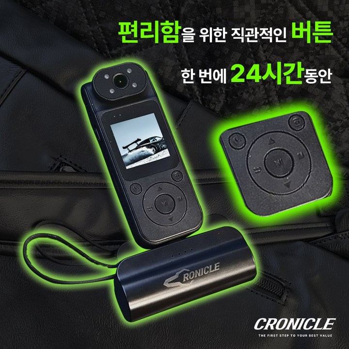 크로니클 초간편 버튼 디스플레이 바디캠 오토바이 자전거 건설현장 관공서 액션캠 블랙박스 괴물용량 24시간 연속 촬영 CTB-3