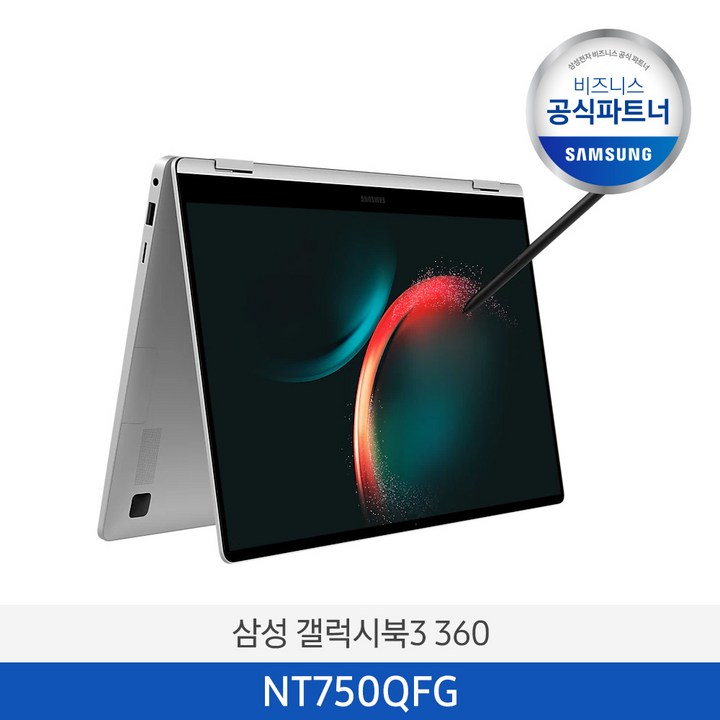 [공식] 삼성전자 갤럭시북3 360 NT750QFG-K71A 터치스크린 대학생 디자인 가성비 실버 색상 노트북