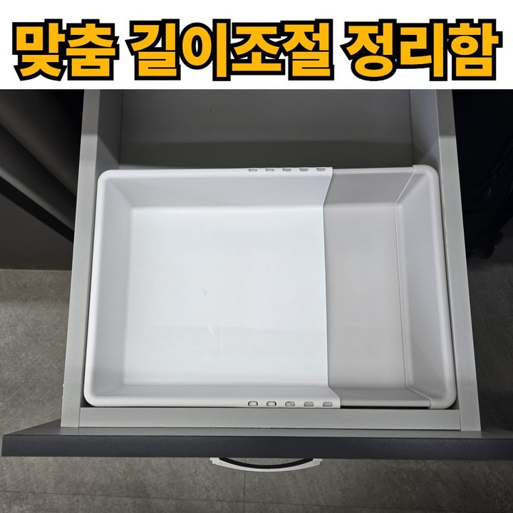 렉스퀸 슬라이드핏 맞춤 길이조절 정리함, 2개, WG중