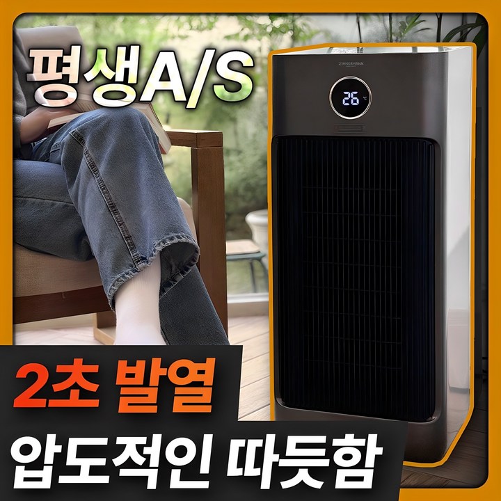 독일 프리미엄 저소음 PTC 온풍기 이동식 리모컨형, MM8412S