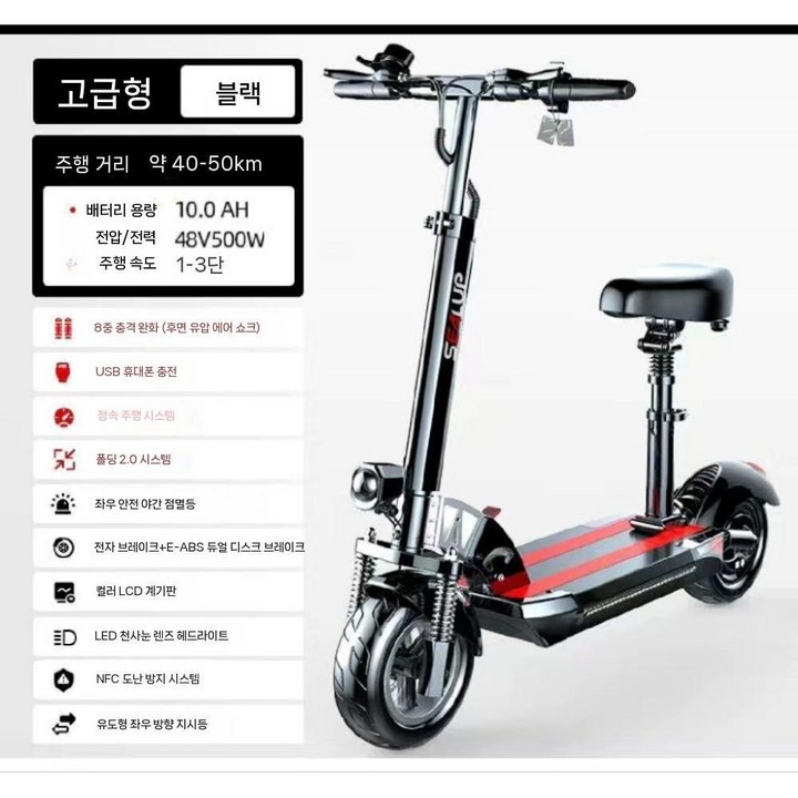 접이식 전동 킥보드 퀵보드 스쿠터 안장 전기, 48V10A (100마일)
