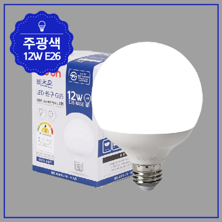 비츠온 볼구 숏타입 LED 전구 화이트 G95 12W