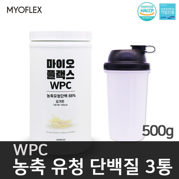 국산 WPC 농축 유청 단백질 류신 mbp 가루 분말 파우더 프로틴 보충제 고함량 매일 마시는 근육 순수 쉐이크 이소류신 필수아미노산 BCAA 여성 남성 청소년 중년 뼈건강 추천 근손실방지 마이오플랙스 요거트맛 식약처 HACCP 인증 헬스보충식품, 3, .