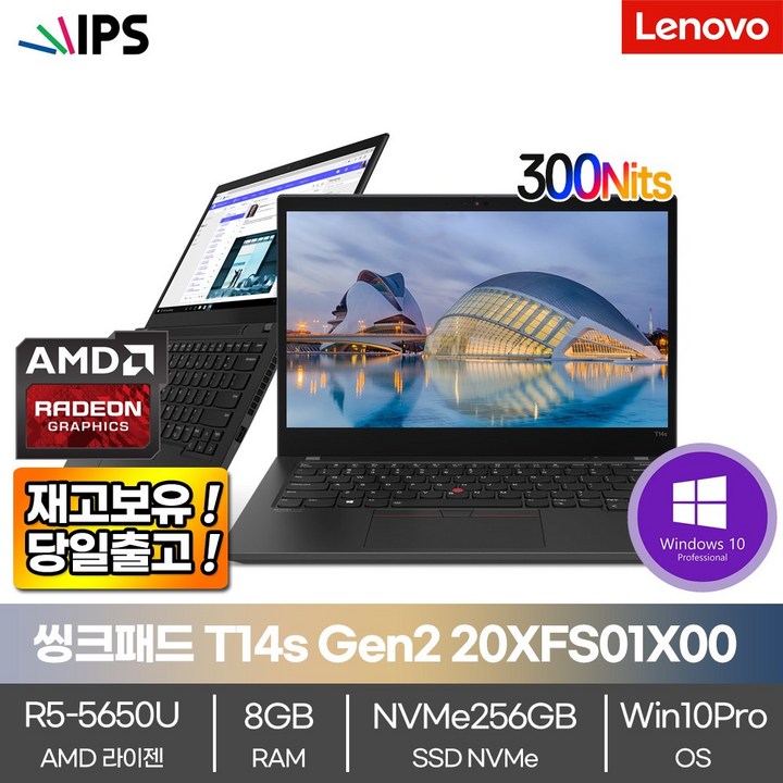 레노버씽크패드 레노버 씽크패드 ThinkPad T14s Gen2 20XFS01X00 AMD R5 5650U 8GB NVMe256GB 윈도우10프로, 20XFS01X00, WIN10 Pro, 8GB, 256GB, 블랙
