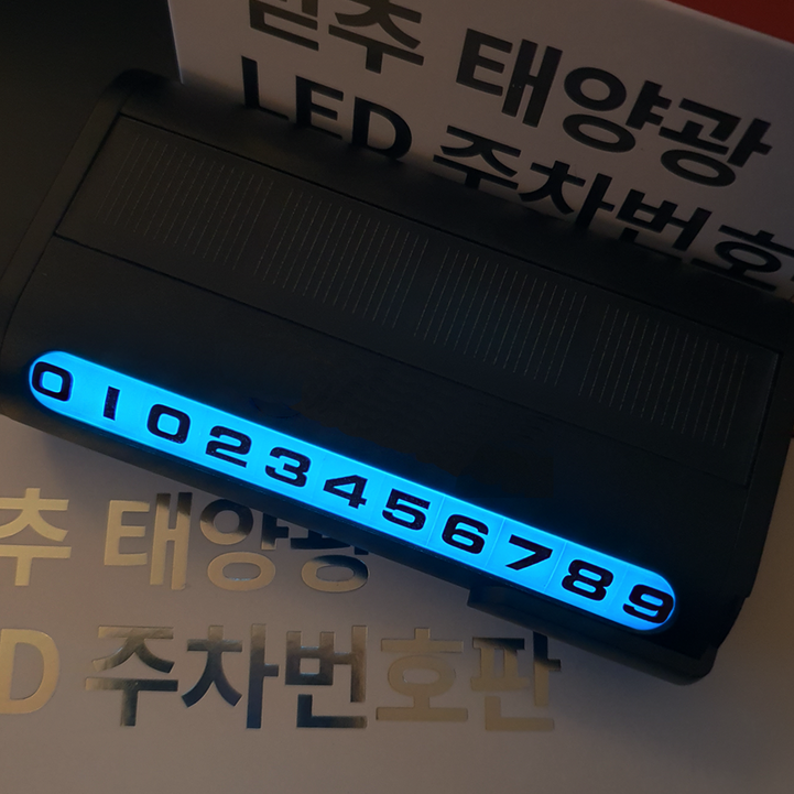믿추 자동차번호판 LED형 차량번호판 자동차전화번호판 실버로고, 블랙, 1개