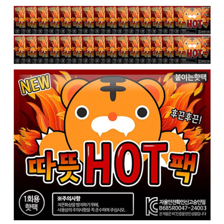 부착형 따뜻핫팩 42.5g