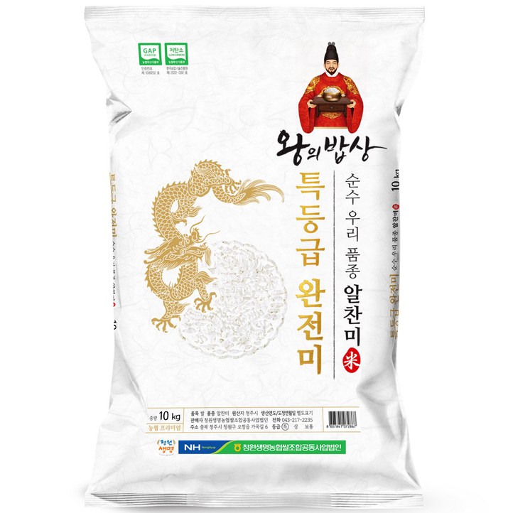 청원생명농협 왕의밥상 쌀 특등급 완전미 알찬미, 1개, 10kg 청원생명농협 왕의밥상 쌀 특등급 완전미 알찬미, 1개, 10kg